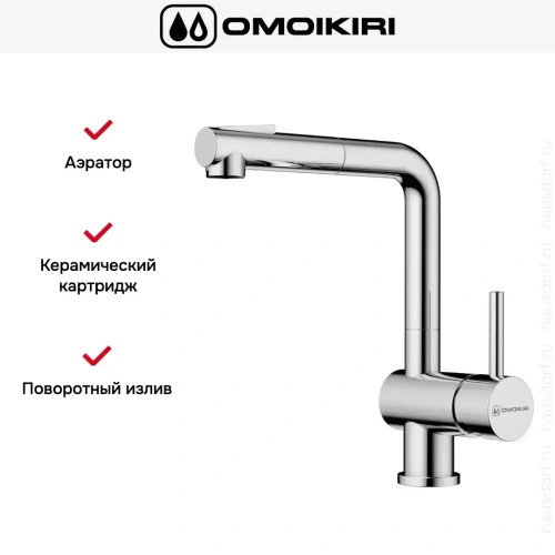 Смеситель Omoikiri TANIGAWA-SB C фото 6