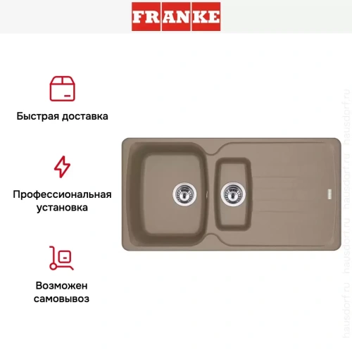 Мойка Franke Antea AZG 651-97 Миндаль фото 4
