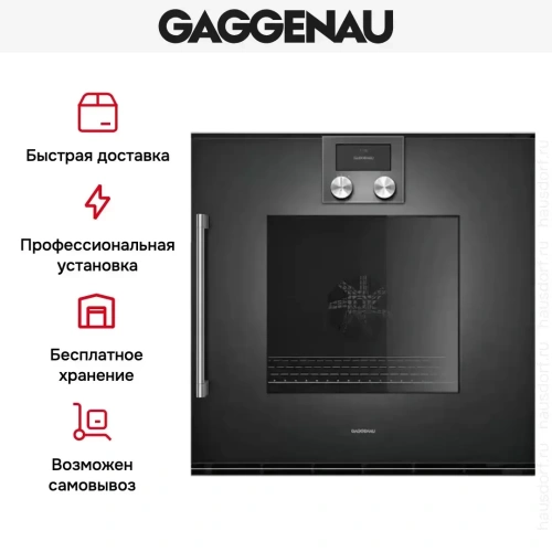 Духовой шкаф Gaggenau BOP 220-102 фото 4