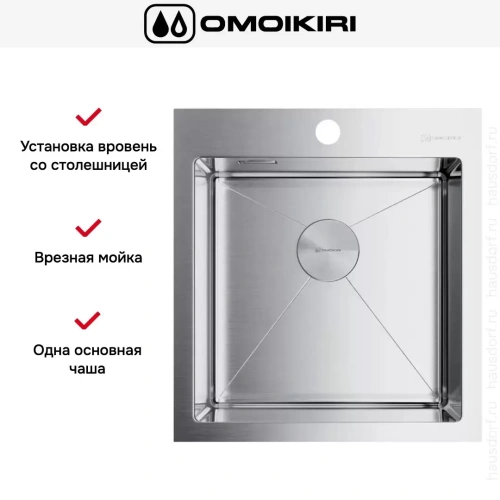 Мойка Omoikiri AKISAME 46-IN new фото 3