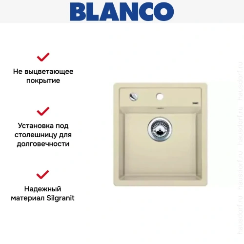 Мойка Blanco Dalago 45-F жасмин фото 4