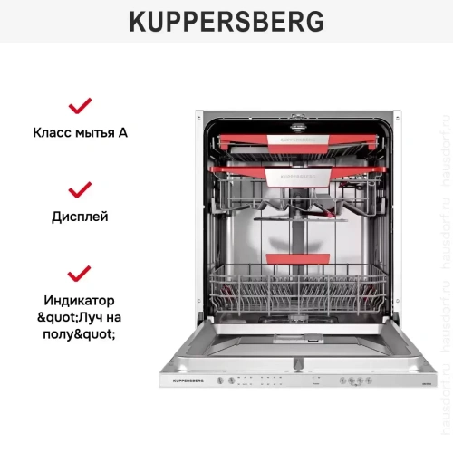 Встраиваемая посудомоечная машина Kuppersberg GIM 6092 фото 7