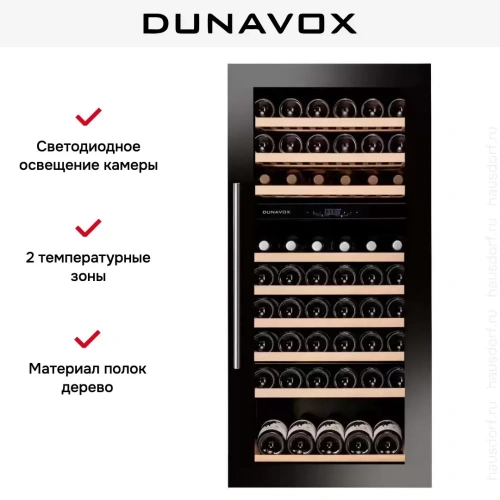 Винный шкаф Dunavox DAVS-72.185DB фото 6