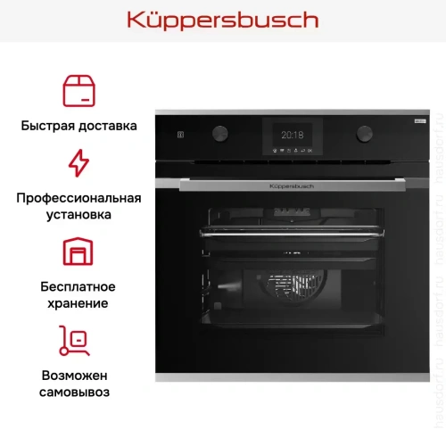 Духовой шкаф Kuppersbusch BP 6381.0 S1 Stainless Steel фото 8