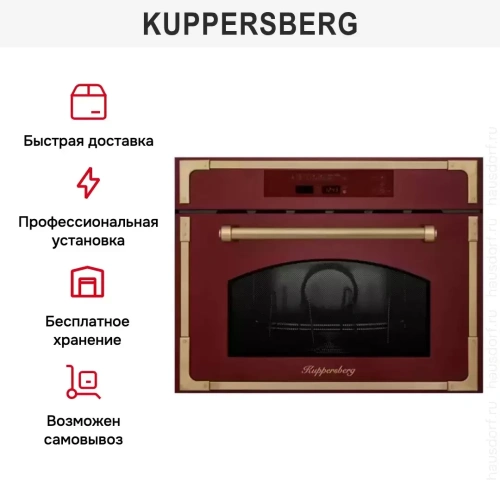 Встраиваемая микроволновая печь Kuppersberg RMW 969 BOR фото 5