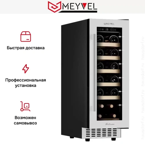 Винный шкаф Meyvel MV19-KWT1 фото 14