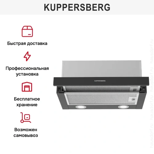 Встраиваемая вытяжка Kuppersberg SLIMHIT 50 B фото 6