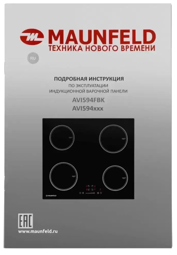 Индукционная варочная панель Maunfeld AVI594FBK фото 5