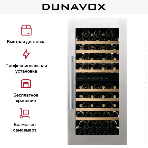 Винный шкаф Dunavox DVS-70.185DSS фото 13