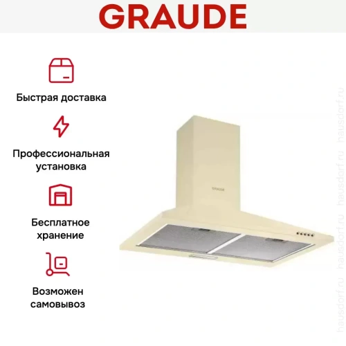 Вытяжка Graude DHP 50.0 EL фото 4