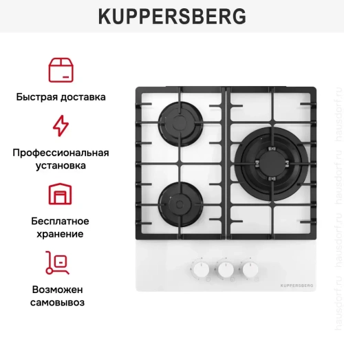 Газовая варочная панель Kuppersberg FG 46 W фото 6
