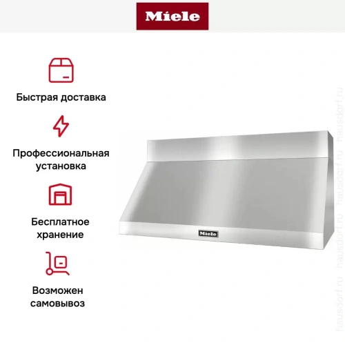 Вытяжка Miele DAR1255 фото 7