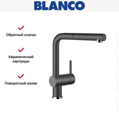 Смеситель Blanco Linus-S Silgranit темная скала фото 7
