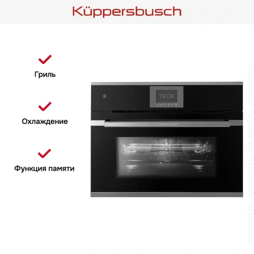 Компактный духовой шкаф с микроволнами Kuppersbusch CBM 6550.0 S3 Silver Chrome фото 6