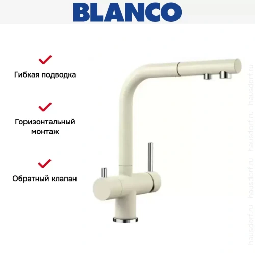 Смеситель Blanco FONTAS-S II SILGRANIT жасмин фото 7