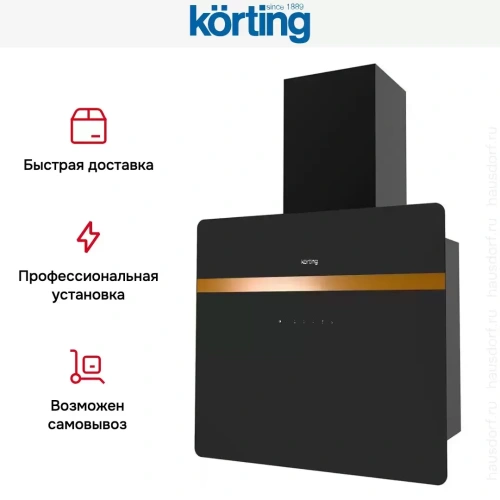 Вертикальная вытяжка Korting KHC 69131 GCN фото 9