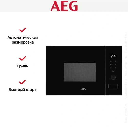 Встраиваемая микроволновая печь AEG MSB2057D-B фото 4