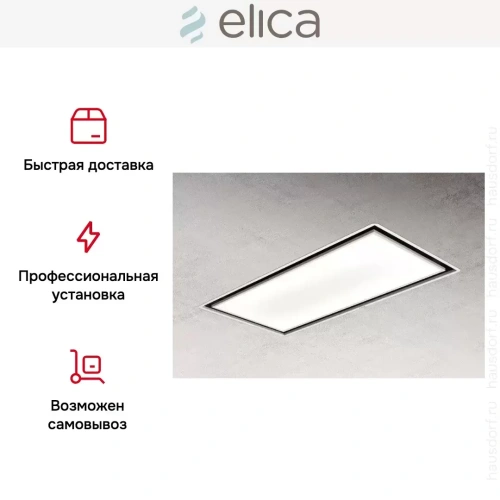 Встраиваемая вытяжка ELICA SKYDOME H30 A/100 фото 11