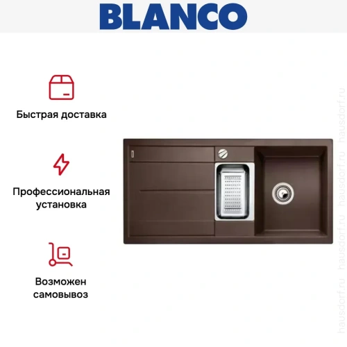Мойка Blanco Metra 6S кофе фото 9