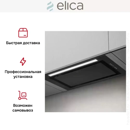 Встраиваемая вытяжка Elica LANE SENSOR BL MAT/A/72 фото 6