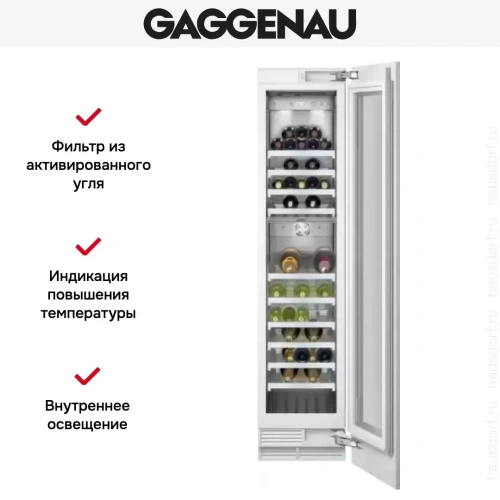 Винный шкаф Gaggenau RW 414-361 фото 5