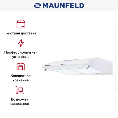 Кухонная вытяжка MAUNFELD MP-1 50 белый фото 6