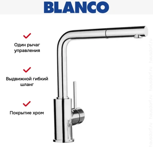 Смеситель Blanco Mila-S хром фото 4