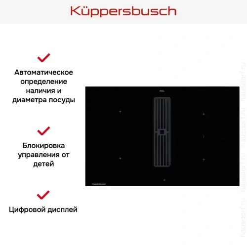 Индукционная варочная панель с вытяжкой Kuppersbusch KMI 8560.0 SR фото 4