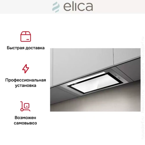 Встраиваемая вытяжка Elica HIDDEN 2.0 IXGL/A/52 фото 8