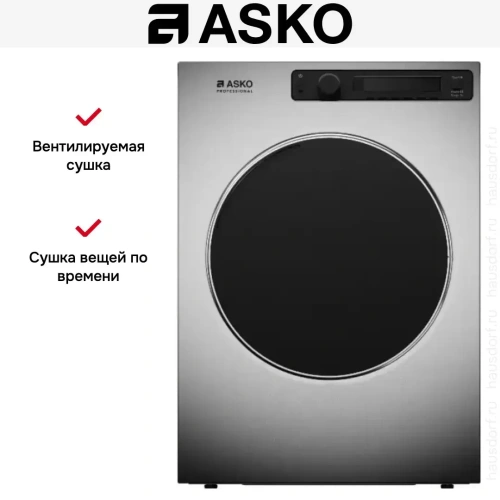 Профессиональная сушильная машина Asko TDC1773VF.S фото 5