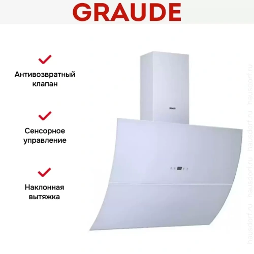 Вытяжка Graude DH 90.3 WE фото 4