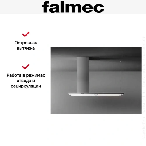 Островная вытяжка Falmec LUMEN ISOLA NRS 175 DX фото 5