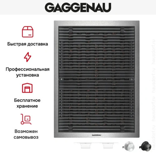 Электрический гриль Gaggenau Vario 400 Series VR414115 фото 6