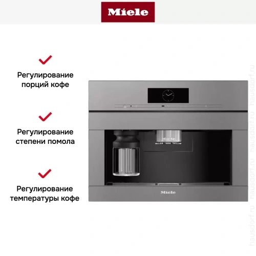 Встраиваемая кофемашина Miele CVA7845 GRGR фото 6