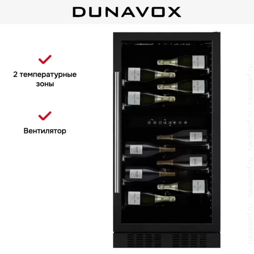 Винный шкаф Dunavox DX-58.258DB фото 6