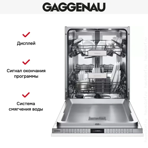 Встраиваемая посудомоечная машина Gaggenau DF480162 фото 8 Встраиваемая посудомоечная машина Gaggenau DF480162 фото 8