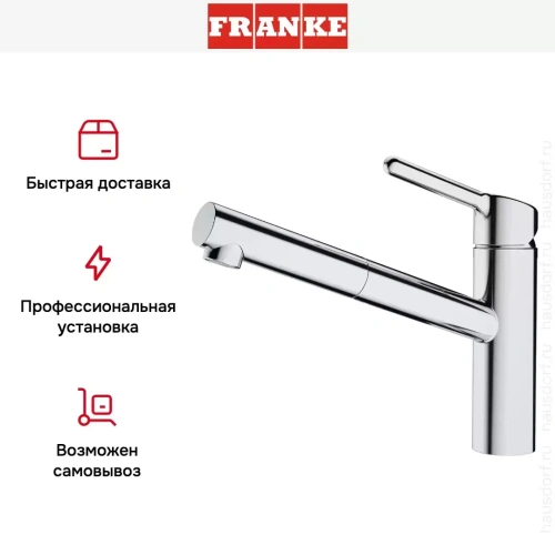 Смеситель Franke Orbit хром фото 5