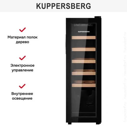 Винный шкаф Kuppersberg RSW 81 фото 6