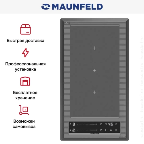 Индукционная варочная панель Maunfeld CVI292S2FMDGR LUX фото 8