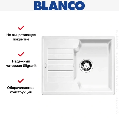 Мойка Blanco Zia 40S белый фото 7