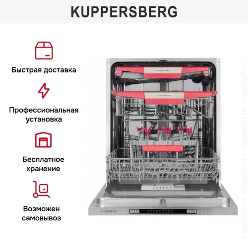 Встраиваемая посудомоечная машина Kuppersberg GLM 6075 фото 17