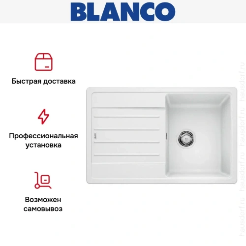 Мойка Blanco LEGRA 45 S SILGRANIT белый фото 8