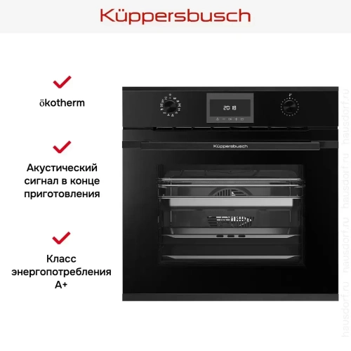 Духовой шкаф с паром Kuppersbusch BD 6340.0 S5 Black Velvet фото 5