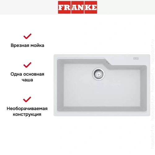 Мойка Franke Urban UBG 610-78 Белый фото 2