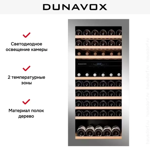 Винный шкаф Dunavox DAVG-72.185DSS.TO фото 6