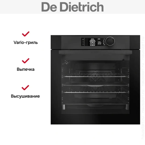 Духовой шкаф De Dietrich DOE7560BB фото 7
