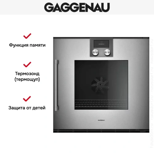 Духовой шкаф Gaggenau BOP250112 фото 8