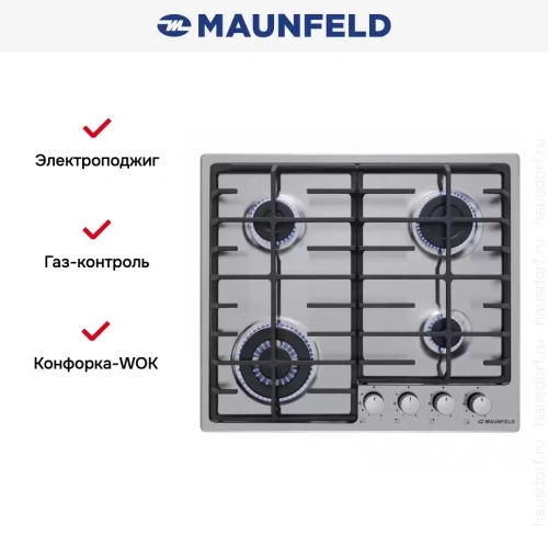 Газовая варочная панель MAUNFELD EGHS.64.63CS/G фото 22