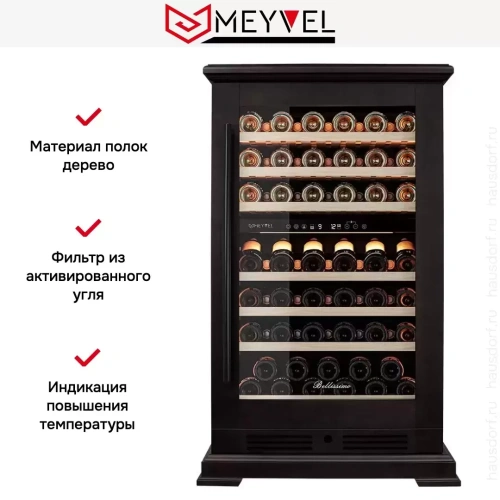Винный шкаф Meyvel MV77PRO-KBT2 (Тёмный шоколад) фото 16