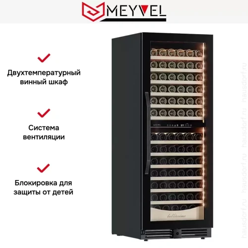 Винный шкаф Meyvel MV141PRO-KBT2 фото 18